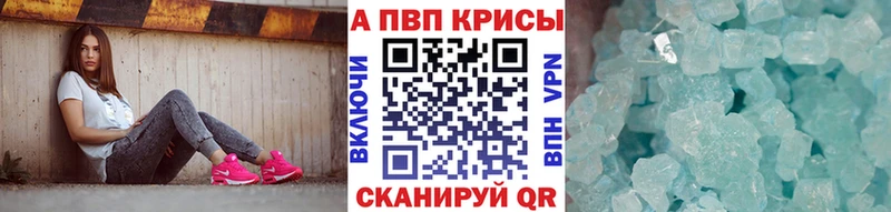 Alpha-PVP крисы CK  Иркутск 