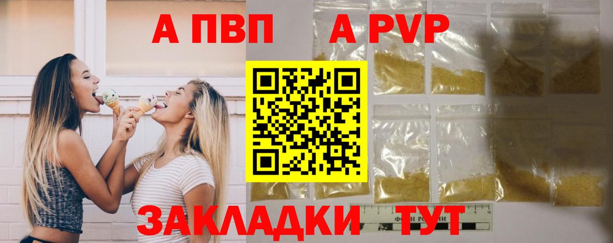 Иркутск  Alfa_PVP VHQ  Вход с VPN  Alpha-PVP кристаллы  наркота  Alfa_PVP Crystall 