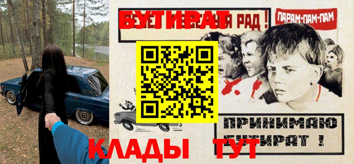 БУТИРАТ вода  Вход с VPN  Иркутск 