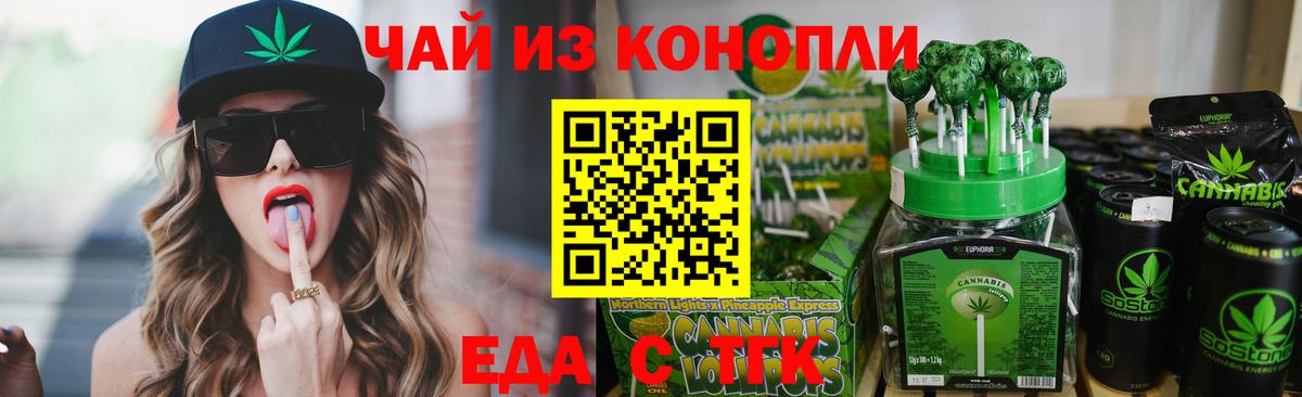 Canna-Cookies марихуана  Иркутск 