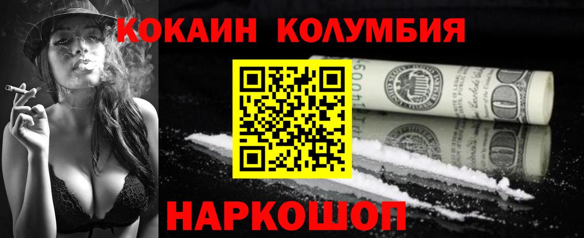 КОКАИН FishScale  Вход с VPN  Cocaine  Cocaine VHQ  Иркутск 