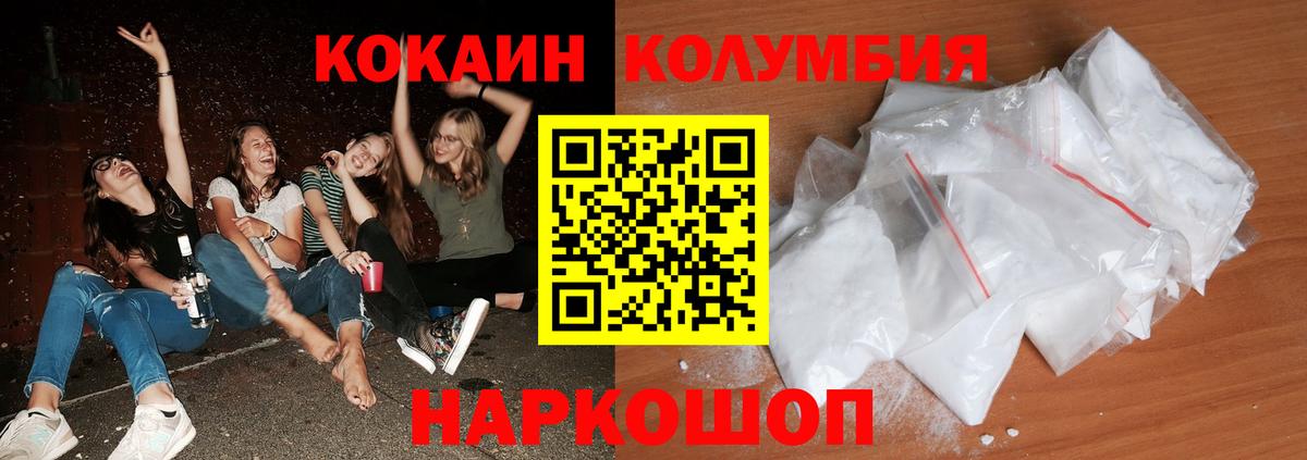 Cocaine 97% Иркутск