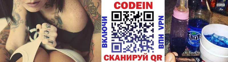 Кодеин Purple Drank  Иркутск 