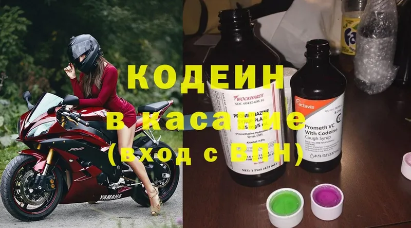 Кодеиновый сироп Lean напиток Lean (лин)  Иркутск 