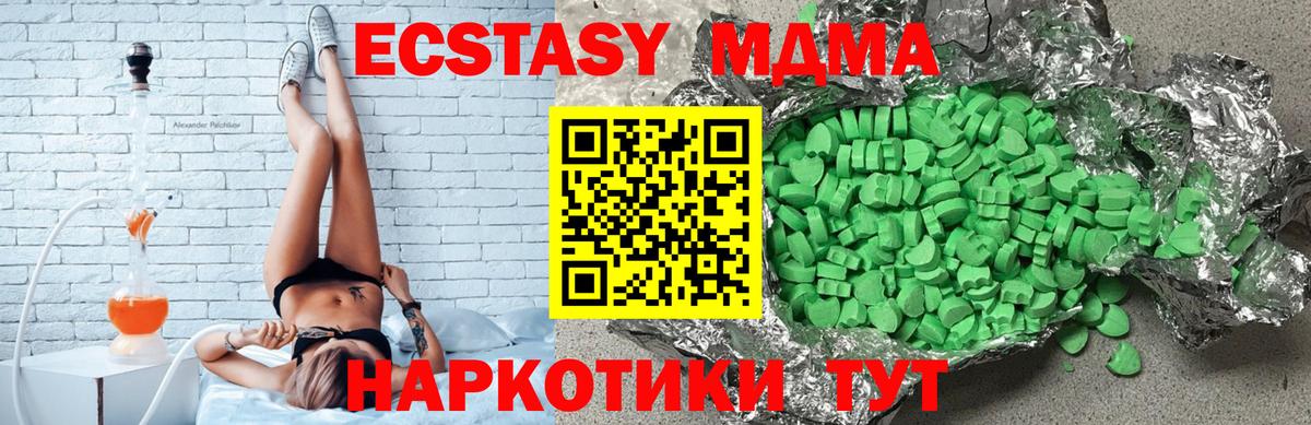 ЭКСТАЗИ Cube Иркутск