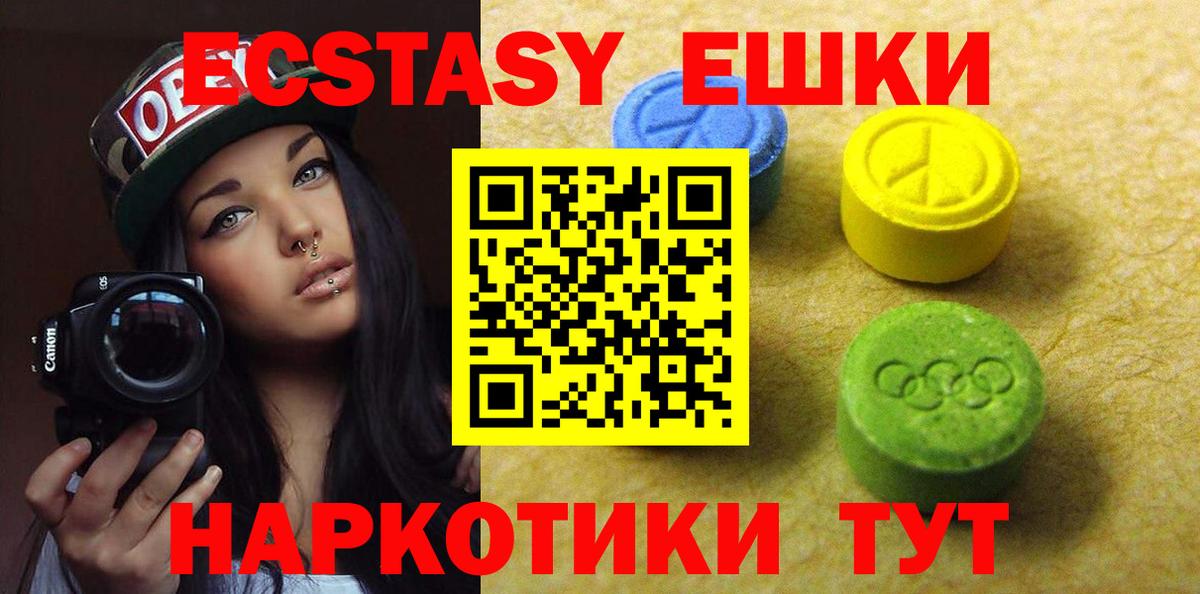 Ecstasy 300 mg  Иркутск  ЭКСТАЗИ таблы 