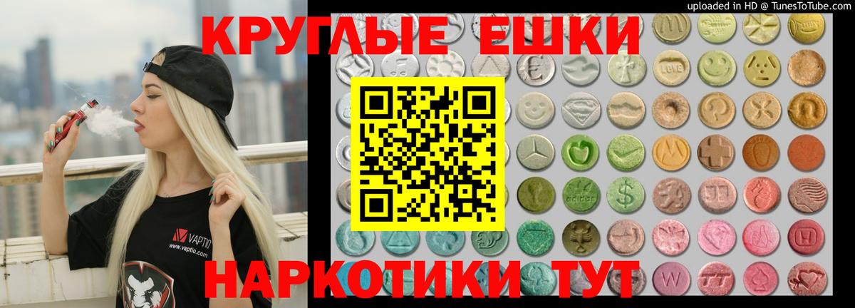 Ecstasy  Вход с VPN  Иркутск  Ecstasy 99%  Ecstasy 250 мг 