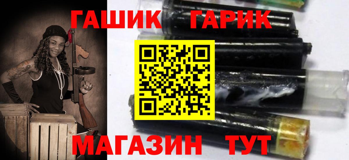ГАШ Cannabis Иркутск