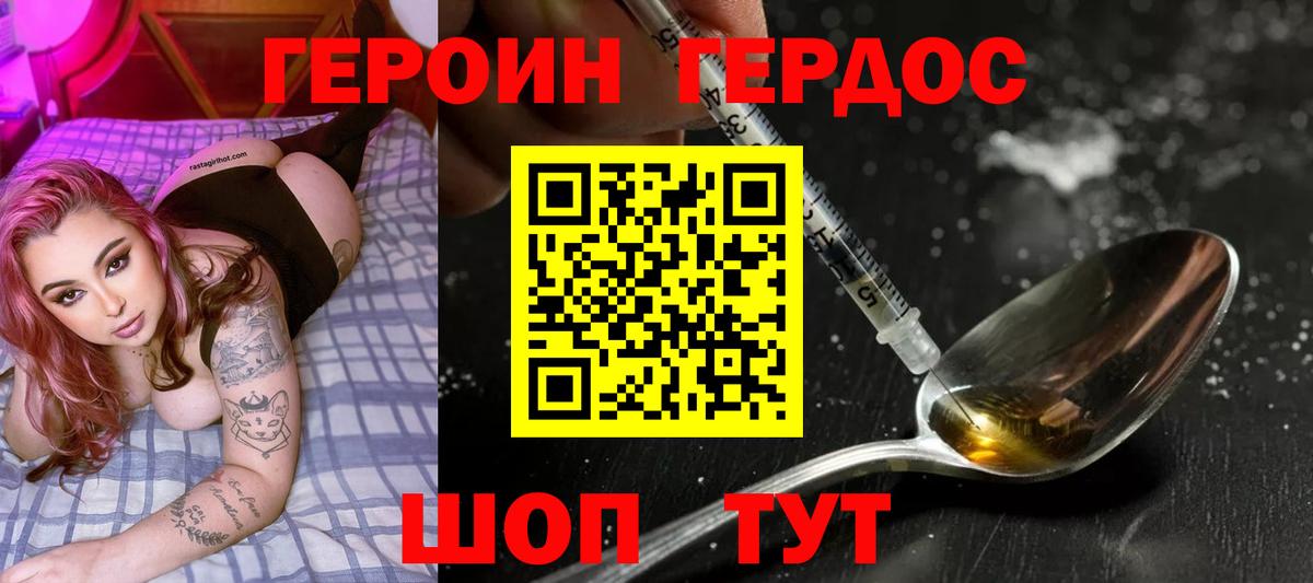 Героин белый  Вход с VPN  Героин  Иркутск 