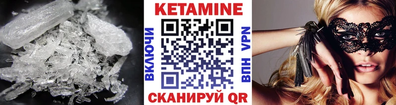 Кетамин ketamine  что такое   Иркутск 