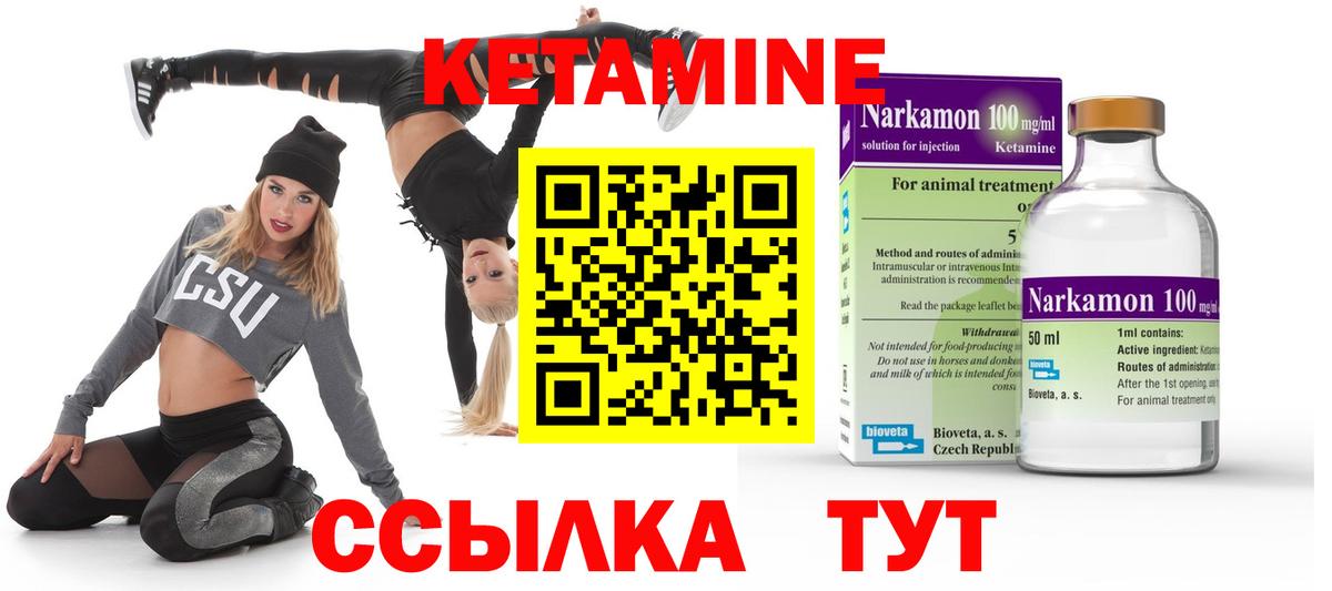 КЕТАМИН ketamine  Вход с VPN  Кетамин ketamine  Иркутск 
