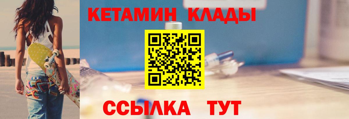 мориарти клад  Иркутск  КЕТАМИН VHQ  Кетамин ketamine  гидра ССЫЛКА 