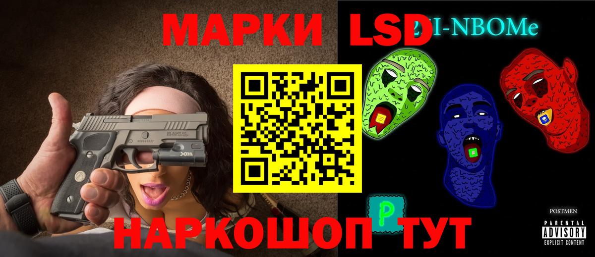 LSD-25 экстази кислота Иркутск