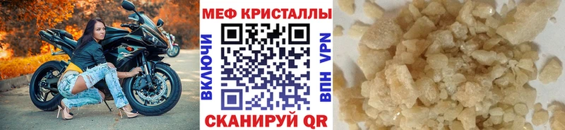 Мефедрон мука Иркутск