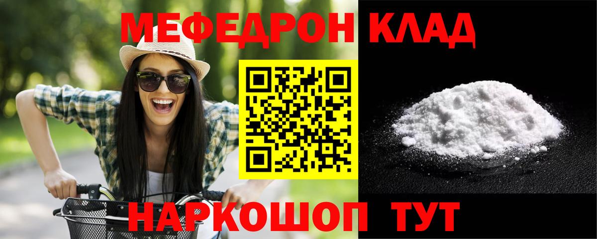 Мефедрон  blacksprut tor  МЕФ 4 MMC  МЕФ  Иркутск 