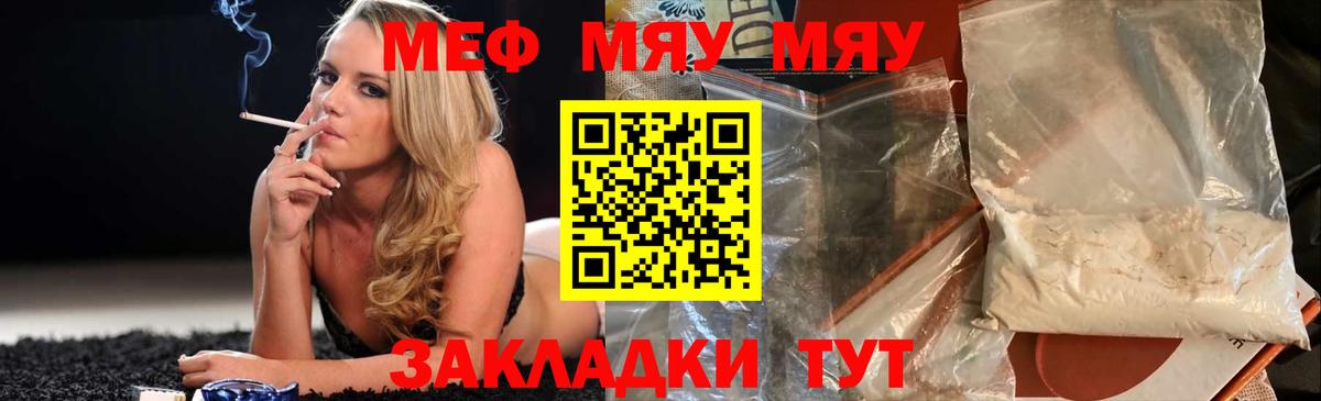 Иркутск  Мефедрон  Вход с VPN  МЕФ  МЯУ-МЯУ мука  Мефедрон мяу мяу 