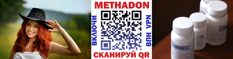 Метадон VHQ  Иркутск 