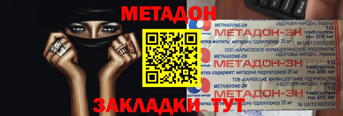 МЕТАДОН мёд Иркутск
