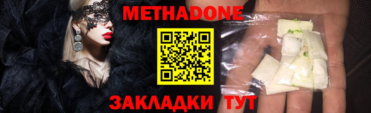 МЕТАДОН VHQ  Вход с VPN  Иркутск  Метадон кристалл 