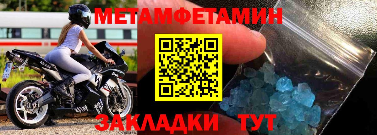Метамфетамин мет Иркутск