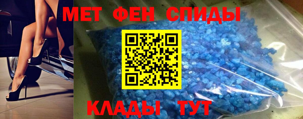 Метамфетамин мет  Первитин  Иркутск  Вход с VPN 