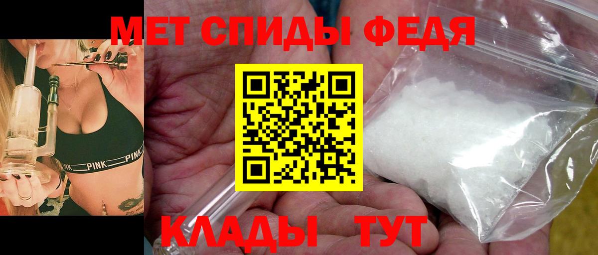 МЕТАМФЕТАМИН кристалл  Иркутск 