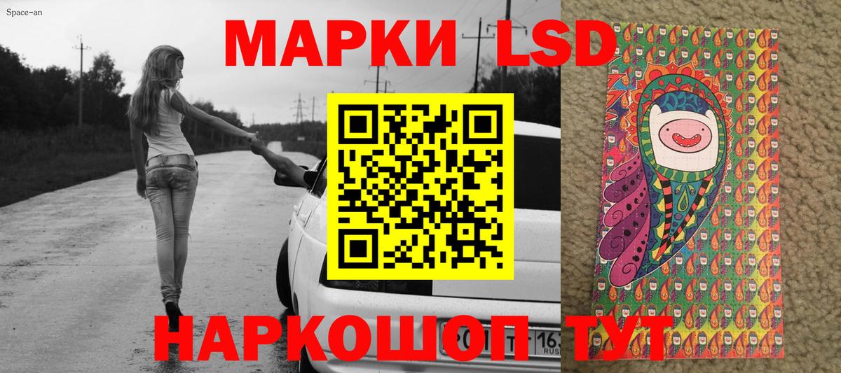 Иркутск  Марки N-bome 1500мкг  Наркотические марки  Вход с VPN 