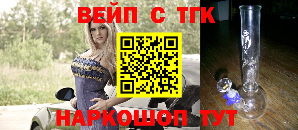 ТГК гашишное масло Иркутск