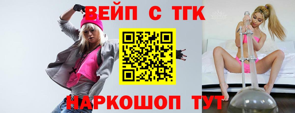 ТГК гашишное масло Иркутск