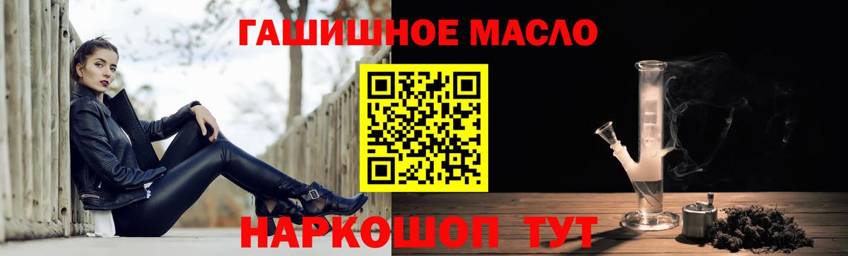 ТГК жижа  Иркутск  как найти закладки  Дистиллят ТГК жижа 