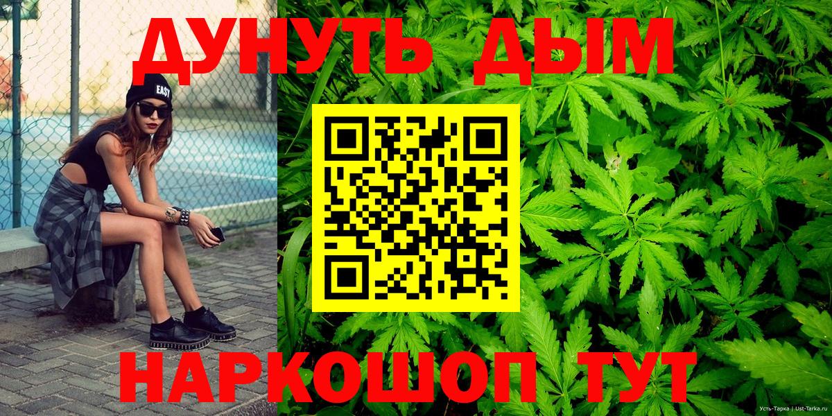 Бошки Шишки Bruce Banner  Конопля MAZAR  Иркутск  Вход с VPN  Каннабис тримм 